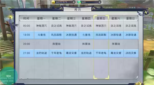 《华夏征途》高效日常任务攻略：快速提升战力必看指南
