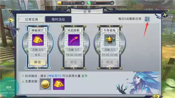 《华夏征途》高效日常任务攻略：快速提升战力必看指南
