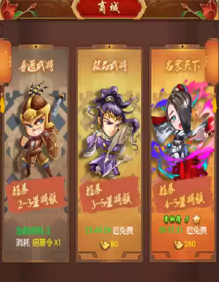 《铁骑三国》**点将台**召唤奖励与**抽将技巧**全解析
《铁骑三国》**点将台**召唤奖励与**抽将技巧**全解析
