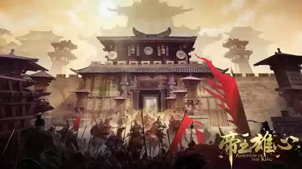 运筹帷幄之间 《帝王雄心》**高自由度策略**体验