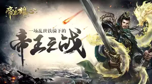 定**经济**方能平天下 《帝王雄心》中的**经济**策略解析
