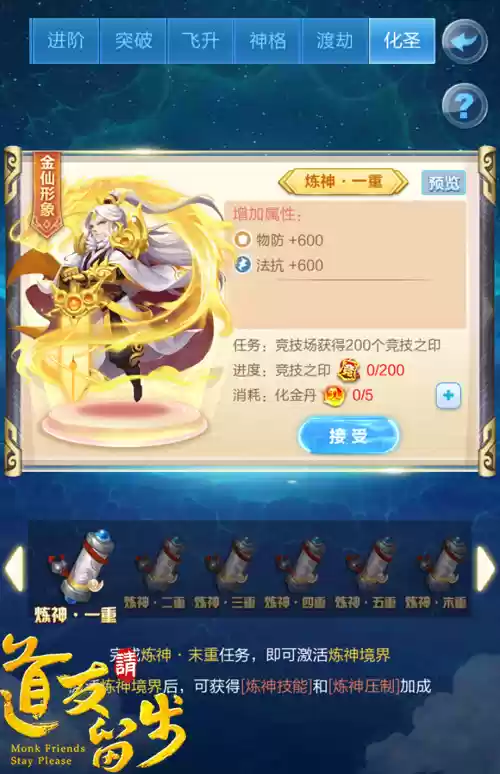 天地初开金元神降临《道友请留步》金色专题
