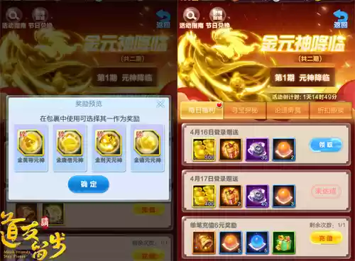 天地初开金元神降临《道友请留步》金色专题
