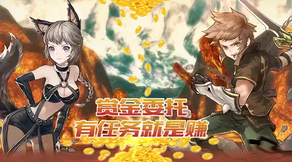 《诺文尼亚》新版本**赏金委托**玩法全面解析
