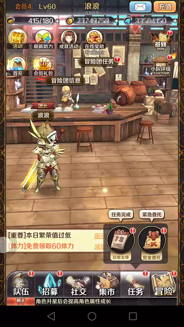《诺文尼亚》新版本**赏金委托**玩法全面解析
