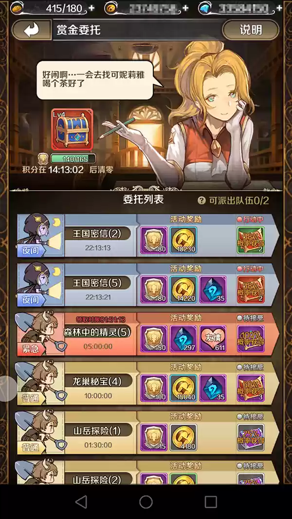 《诺文尼亚》新版本**赏金委托**玩法全面解析
