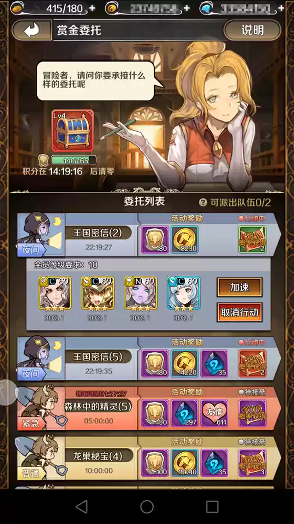 《诺文尼亚》新版本**赏金委托**玩法全面解析

