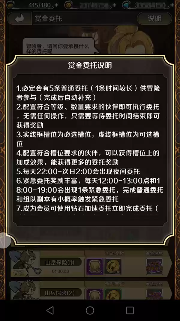 《诺文尼亚》新版本**赏金委托**玩法全面解析
