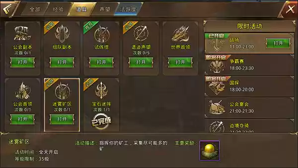 《中土纪元》迷雾矿物高效挖掘攻略
