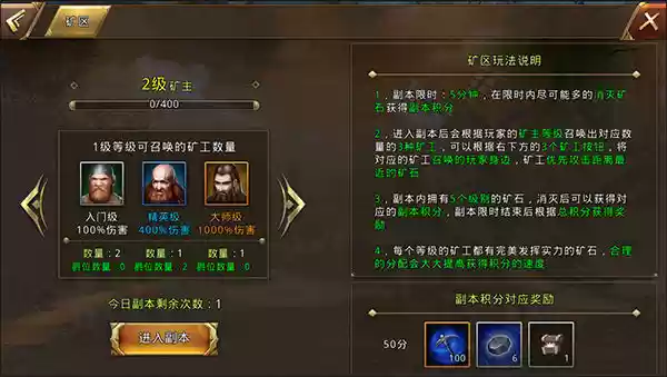 《中土纪元》迷雾矿物高效挖掘攻略
