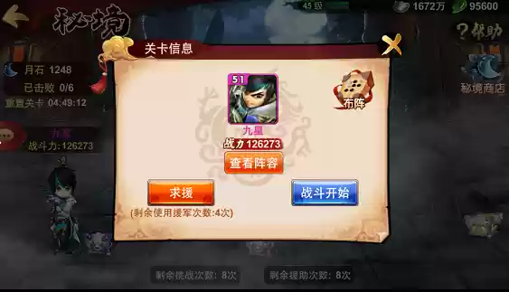 《无双战纪》秘境挑战高效通关攻略：从入门到精通的实战技巧
