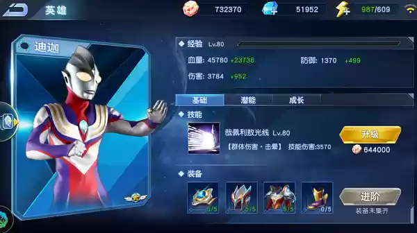 《奥特曼英雄归来》全英雄强度解析：角色定位与技能搭配攻略
