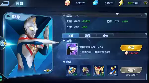 《奥特曼英雄归来》全英雄强度解析：角色定位与技能搭配攻略
