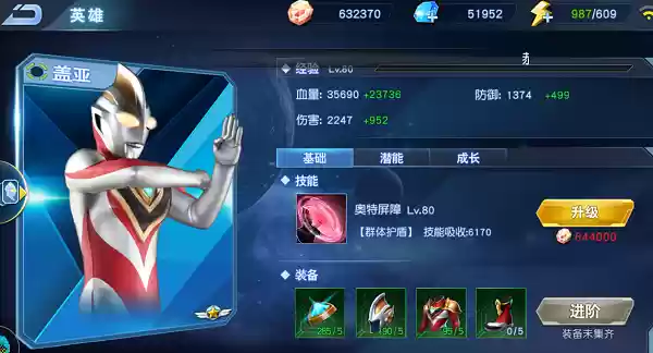 《奥特曼英雄归来》全英雄强度解析：角色定位与技能搭配攻略
