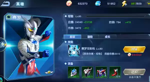 《奥特曼英雄归来》全英雄强度解析：角色定位与技能搭配攻略
