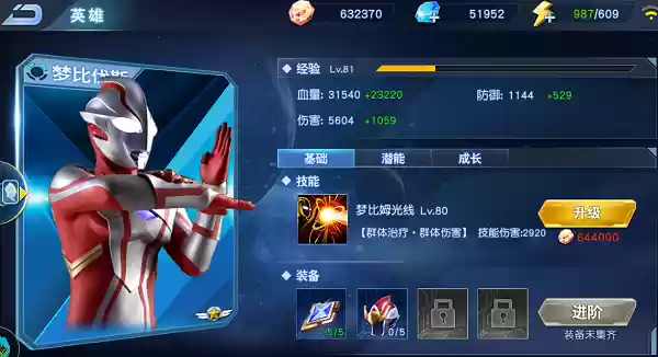 《奥特曼英雄归来》全英雄强度解析：角色定位与技能搭配攻略
