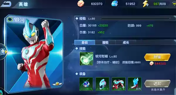 《奥特曼英雄归来》全英雄强度解析：角色定位与技能搭配攻略
