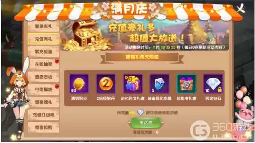 《宿命契约》4月20日盛大开启满月庆狂欢派对
