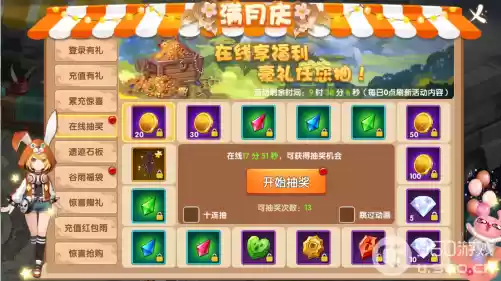 《宿命契约》4月20日盛大开启满月庆狂欢派对
