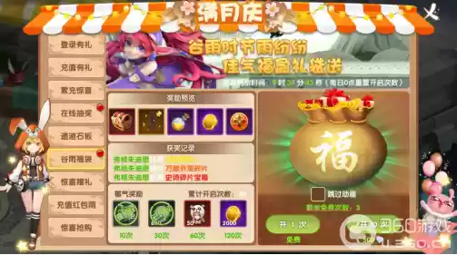 《宿命契约》4月20日盛大开启满月庆狂欢派对
