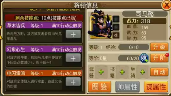 《乱斗大联盟》司马懿强势攻略：群体定身控场技巧抢先看
