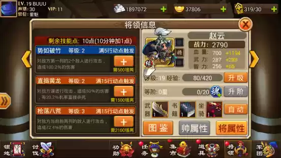 《乱斗大联盟》蜀国五虎上将系列之**赵云**深度解析
