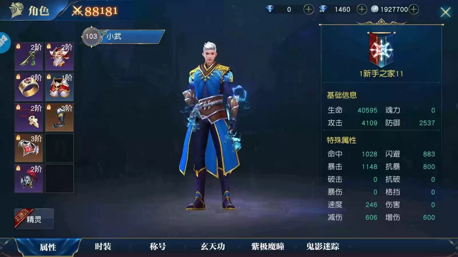 《斗罗大陆之史莱克归来》**装备进阶**与**强化攻略**：打造巅峰战力指南
