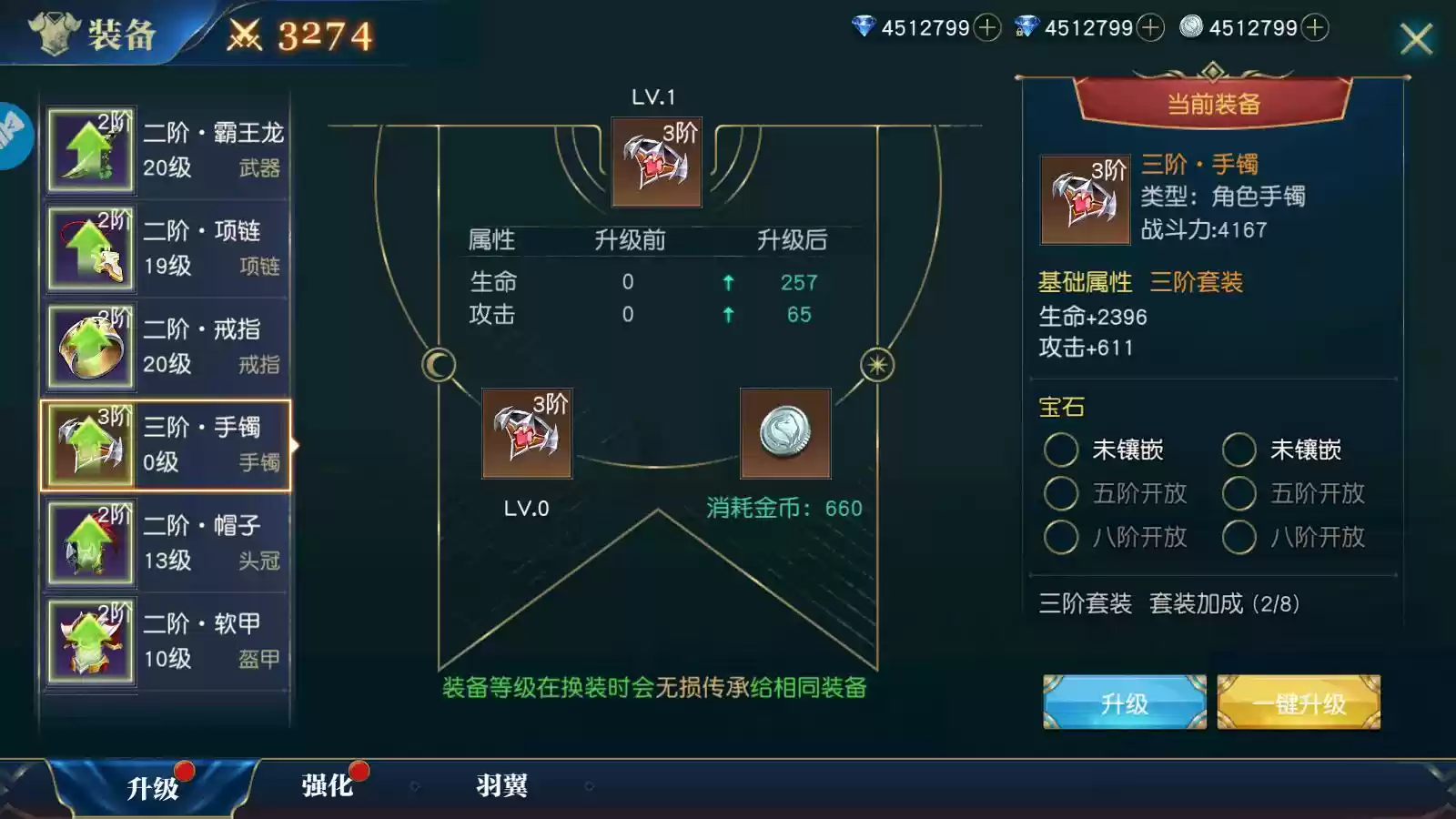 《斗罗大陆之史莱克归来》**装备进阶**与**强化攻略**：打造巅峰战力指南
