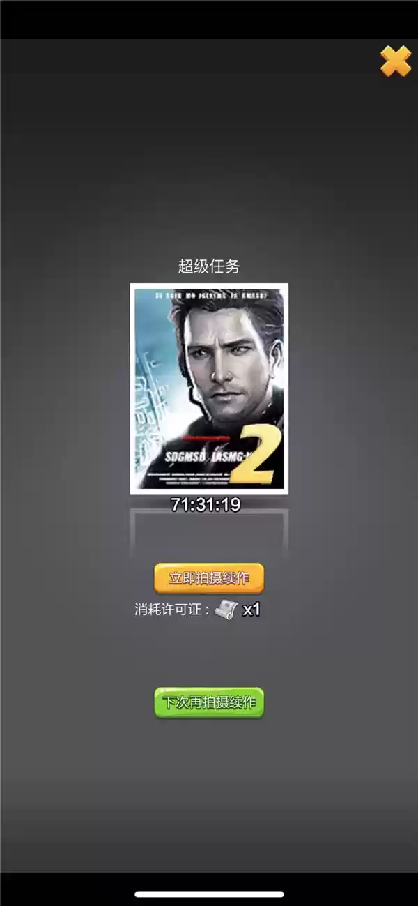 ​《票房大卖王》票房大卖王续集拍摄技巧浅析