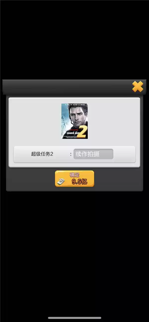 ​《票房大卖王》票房大卖王续集拍摄技巧浅析