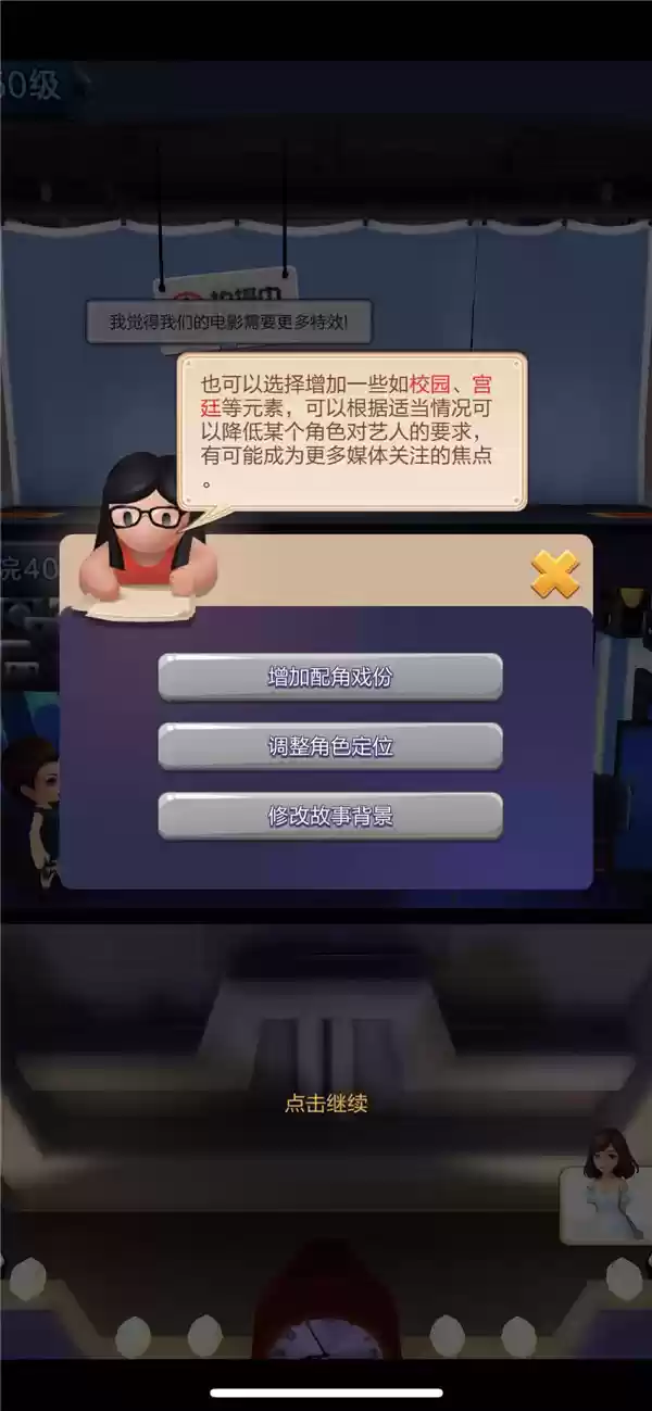 ​《票房大卖王》票房大卖王续集拍摄技巧浅析
