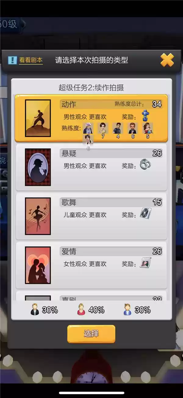 ​《票房大卖王》票房大卖王续集拍摄技巧浅析