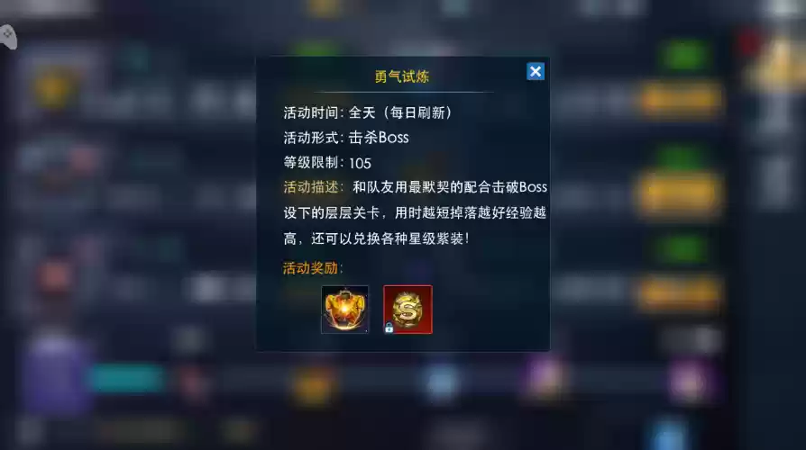 《奥特曼热血英雄》珍品宝藏聚集地——勇气试炼