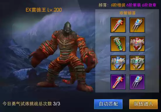 《奥特曼热血英雄》珍品宝藏聚集地——勇气试炼