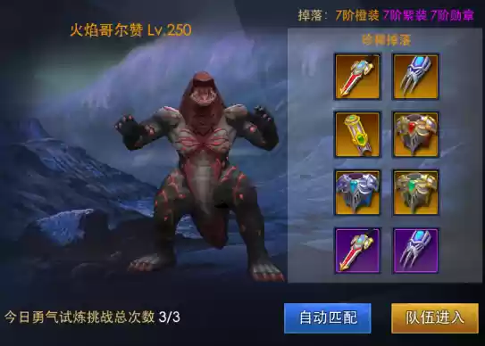 《奥特曼热血英雄》珍品宝藏聚集地——勇气试炼