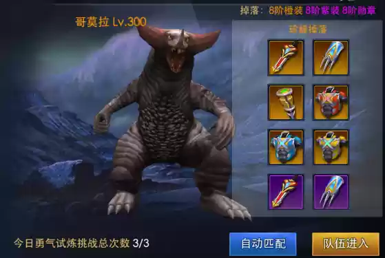 《奥特曼热血英雄》珍品宝藏聚集地——勇气试炼