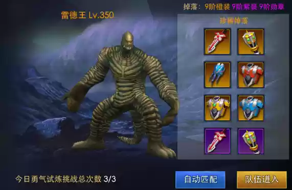 《奥特曼热血英雄》珍品宝藏聚集地——勇气试炼