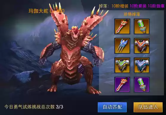 《奥特曼热血英雄》珍品宝藏聚集地——勇气试炼