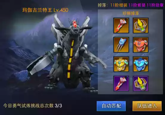《奥特曼热血英雄》珍品宝藏聚集地——勇气试炼