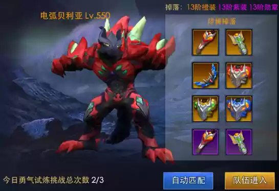 《奥特曼热血英雄》珍品宝藏聚集地——勇气试炼