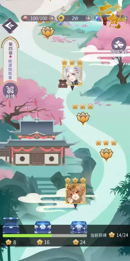 《七色》手游攻略 合理使用仙果 有效燃烧体力