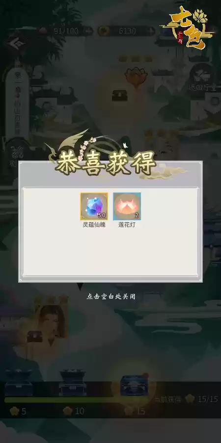 《七色》手游攻略 合理使用仙果 有效燃烧体力