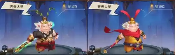 《跳跳大咖》英雄介绍之齐天大圣 孙悟空