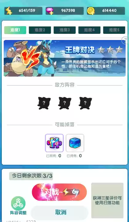 【宠物基地】试炼副本