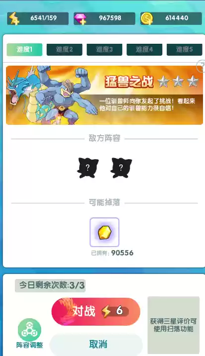 【宠物基地】试炼副本
