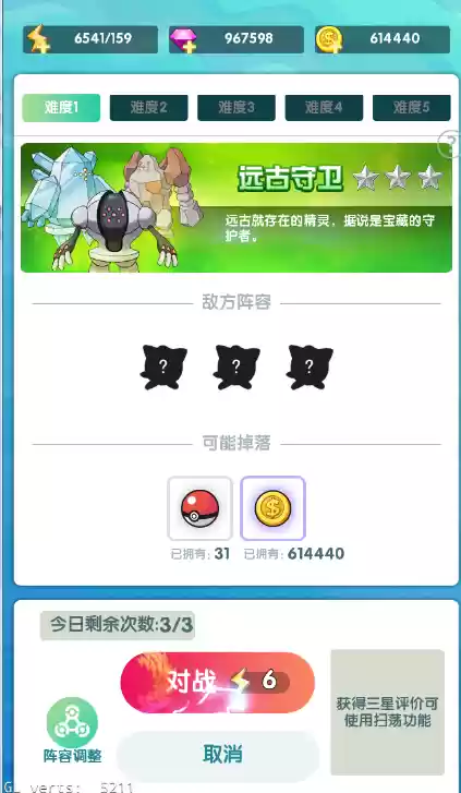 【宠物基地】试炼副本