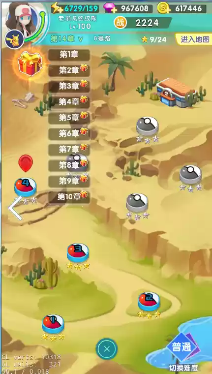 【宠物基地】冒险功能