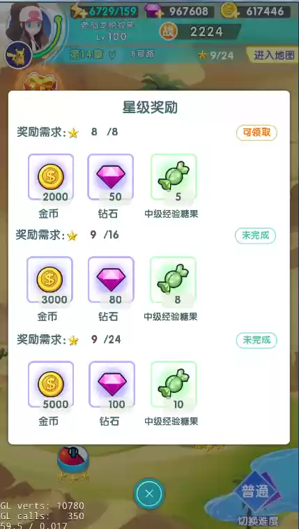 【宠物基地】冒险功能