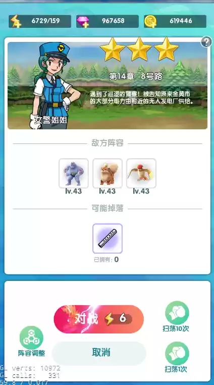 【宠物基地】冒险功能