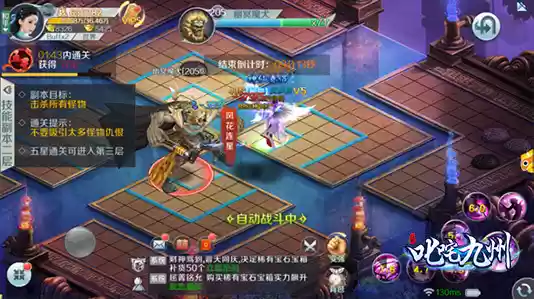 《叱咤九州》副本之技能经验副本